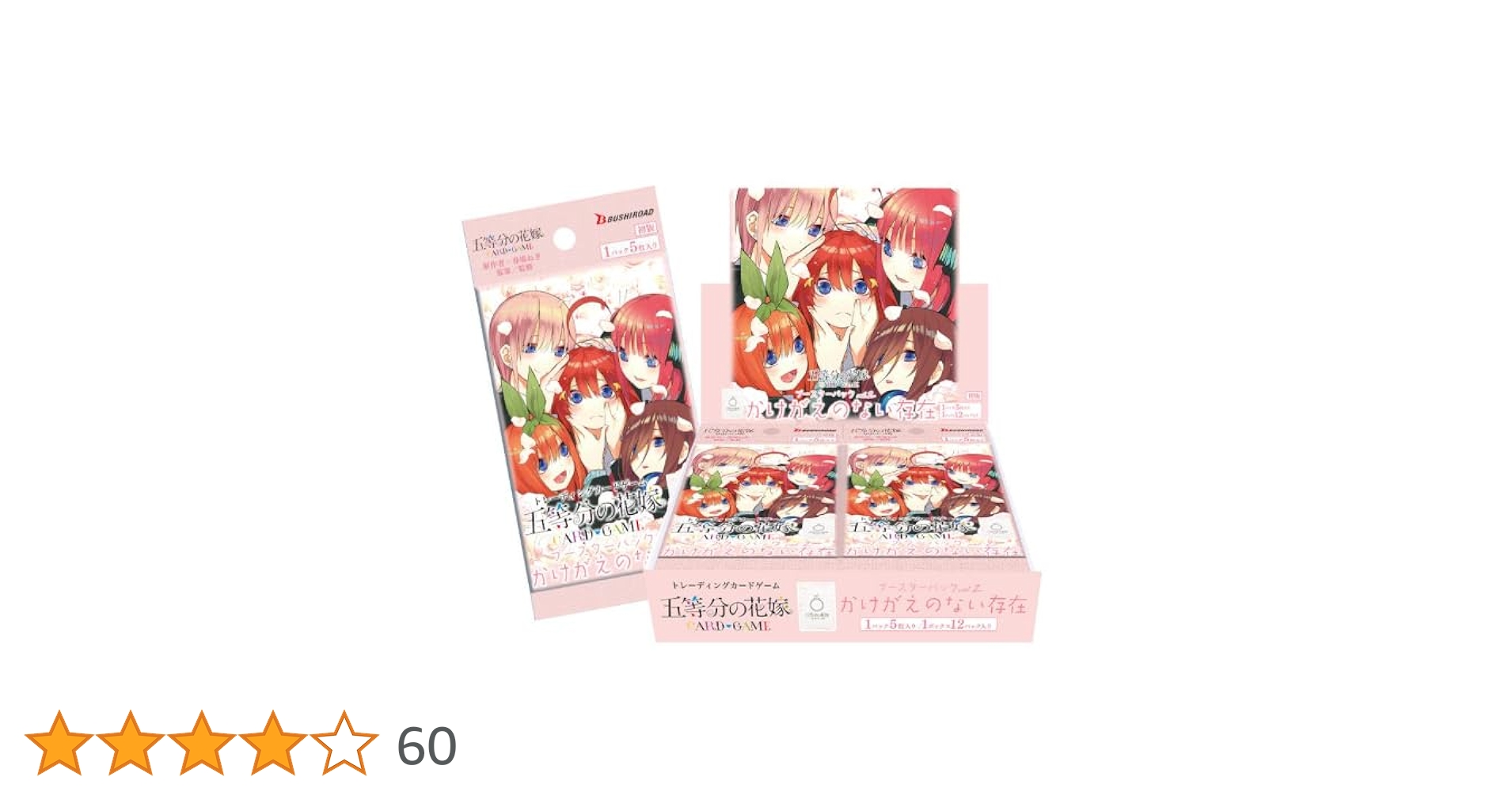 Amazon.co.jp: 五等分の花嫁 カードゲーム ブースターパック vol.2
